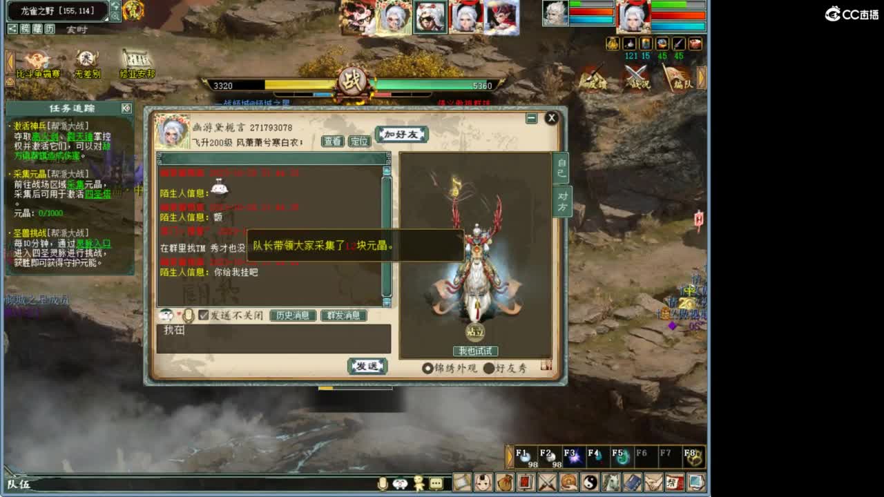 好大炮魔王造！ 第3段