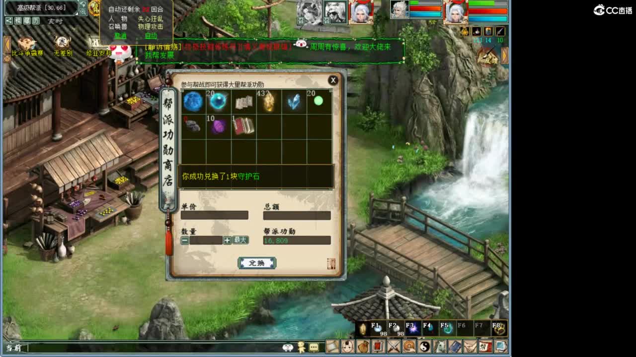 好大炮魔王造！ 第4段