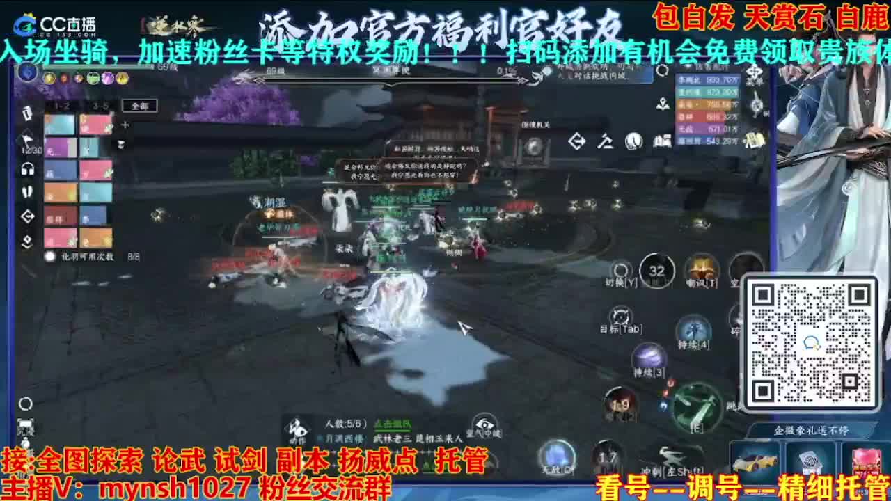 接舞阳秘境托管！ 第5段