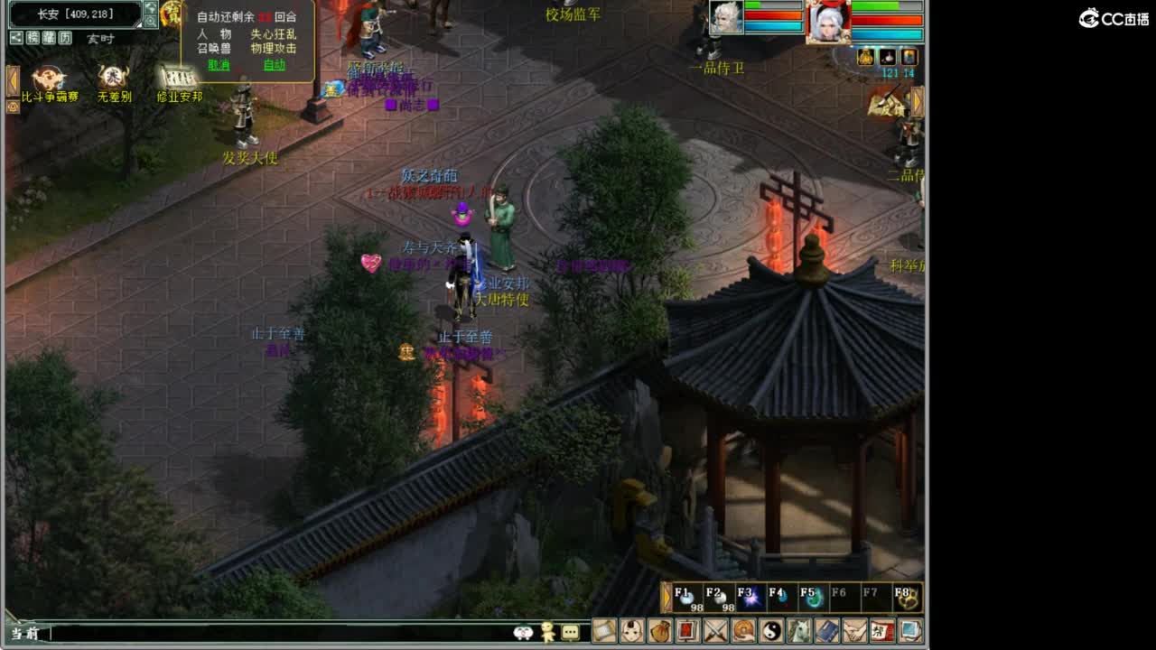 好大炮魔王造！ 第5段