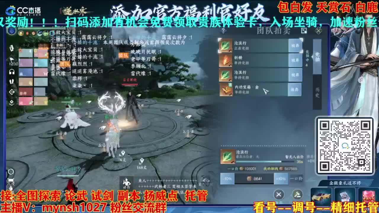 接舞阳秘境托管！ 第6段