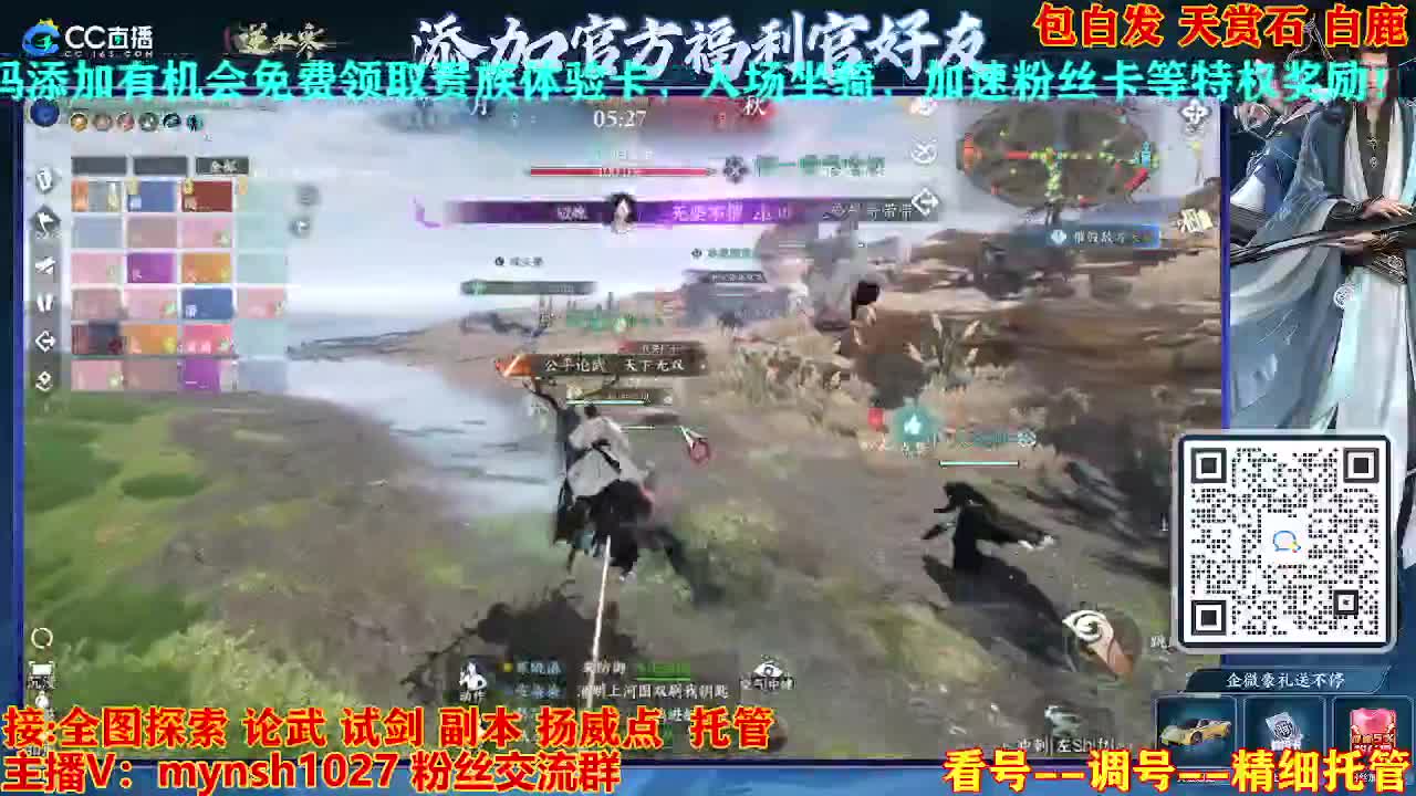 接舞阳秘境托管！ 第11段