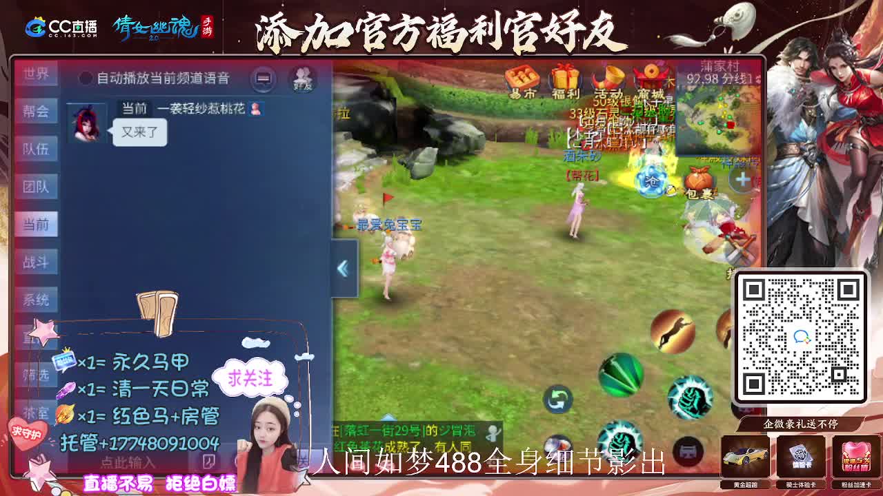 接托管升级-接资源打造 第3段