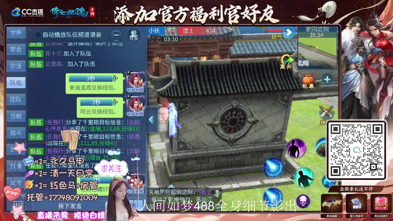 接托管升级-接资源打造 第5段