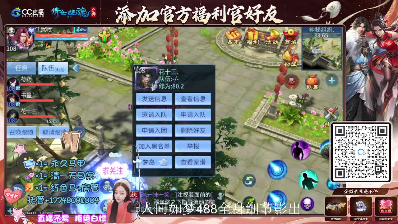 接托管升级-接资源打造 第6段