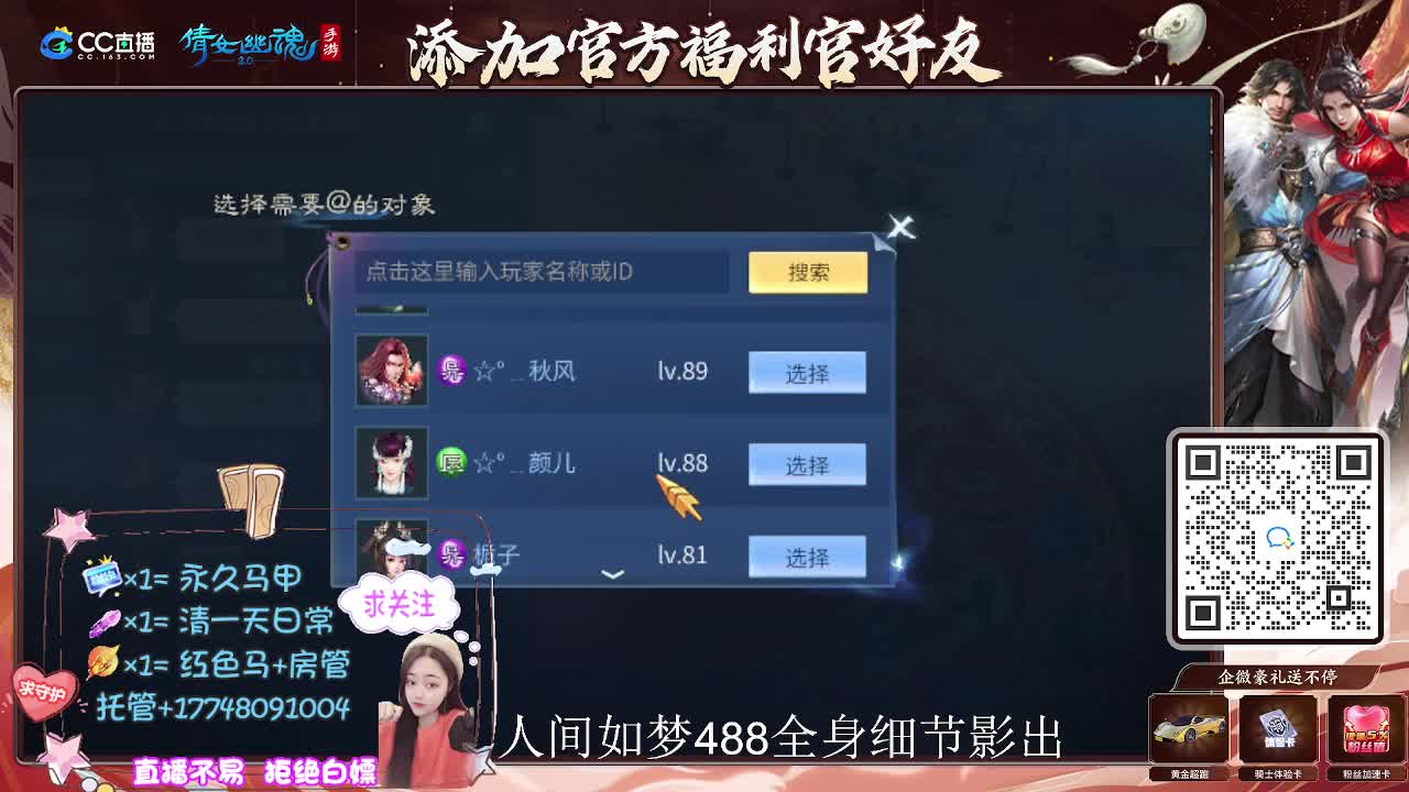 接托管升级-接资源打造 第11段
