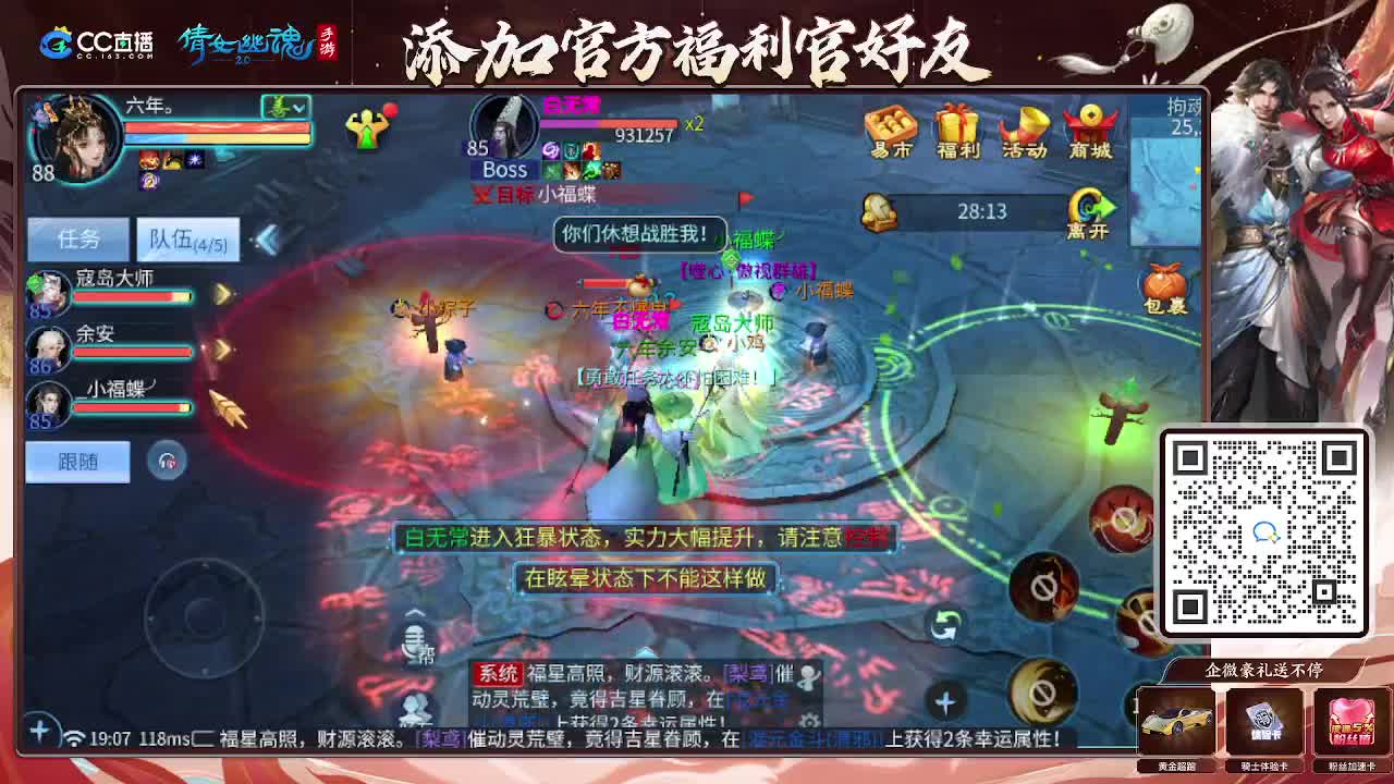 逍遥公会招主播，接托管打造冲榜！谢谢支持！ 第1段