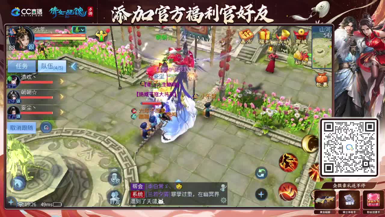 逍遥公会招主播，接托管打造冲榜！谢谢支持！ 第2段