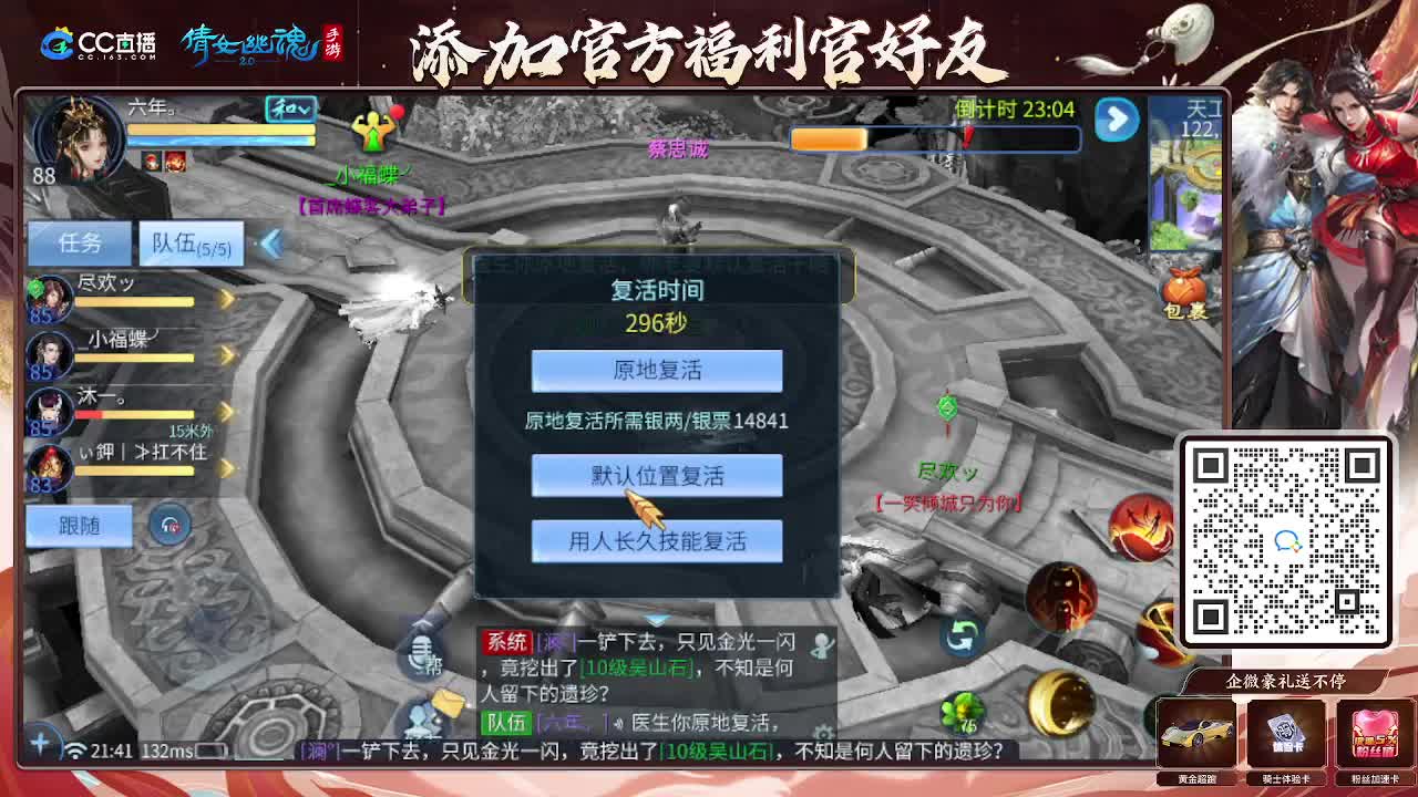 逍遥公会招主播，接托管打造冲榜！谢谢支持！ 第6段