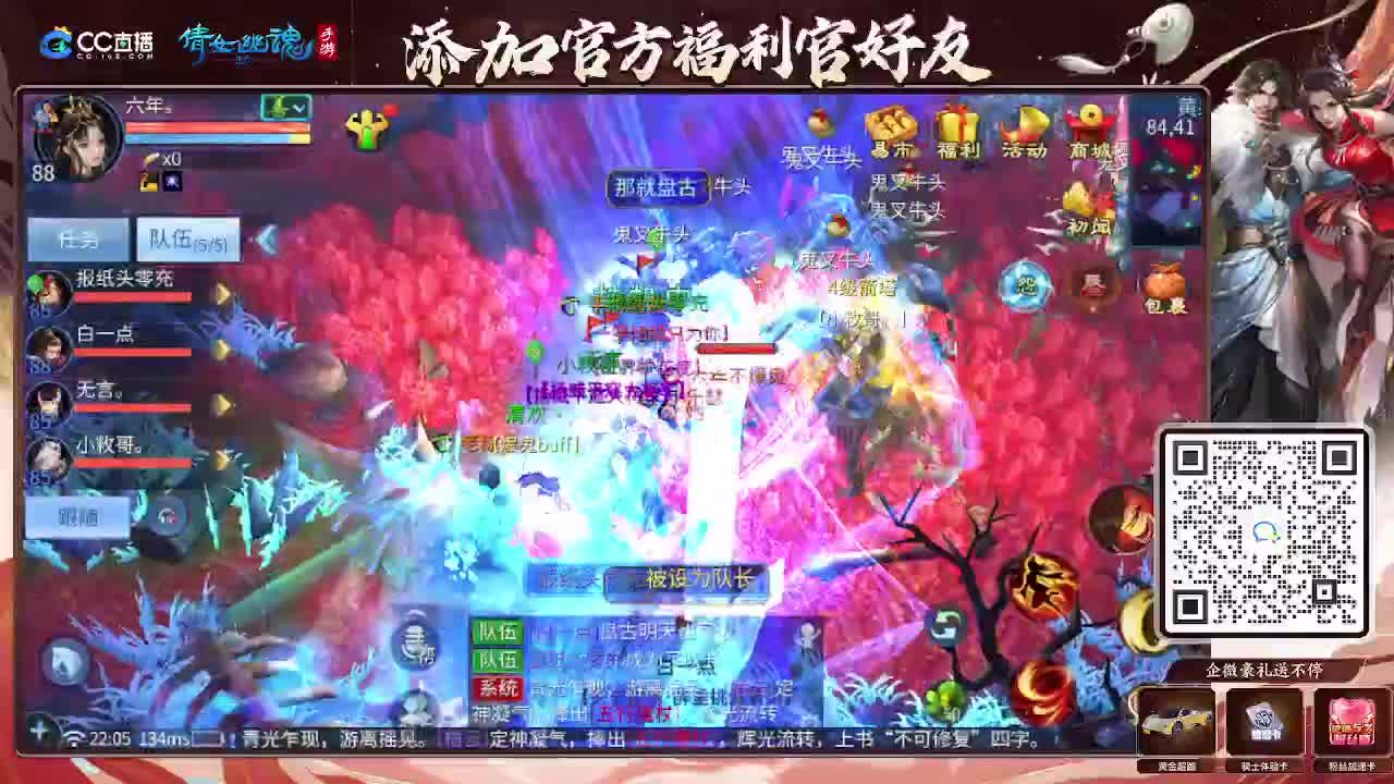 逍遥公会招主播，接托管打造冲榜！谢谢支持！ 第7段