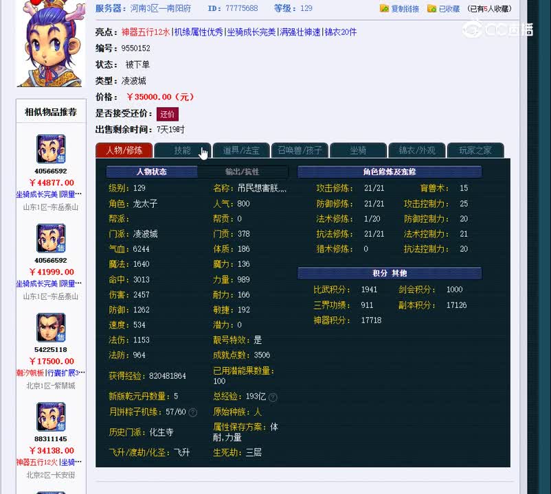 1698506733094