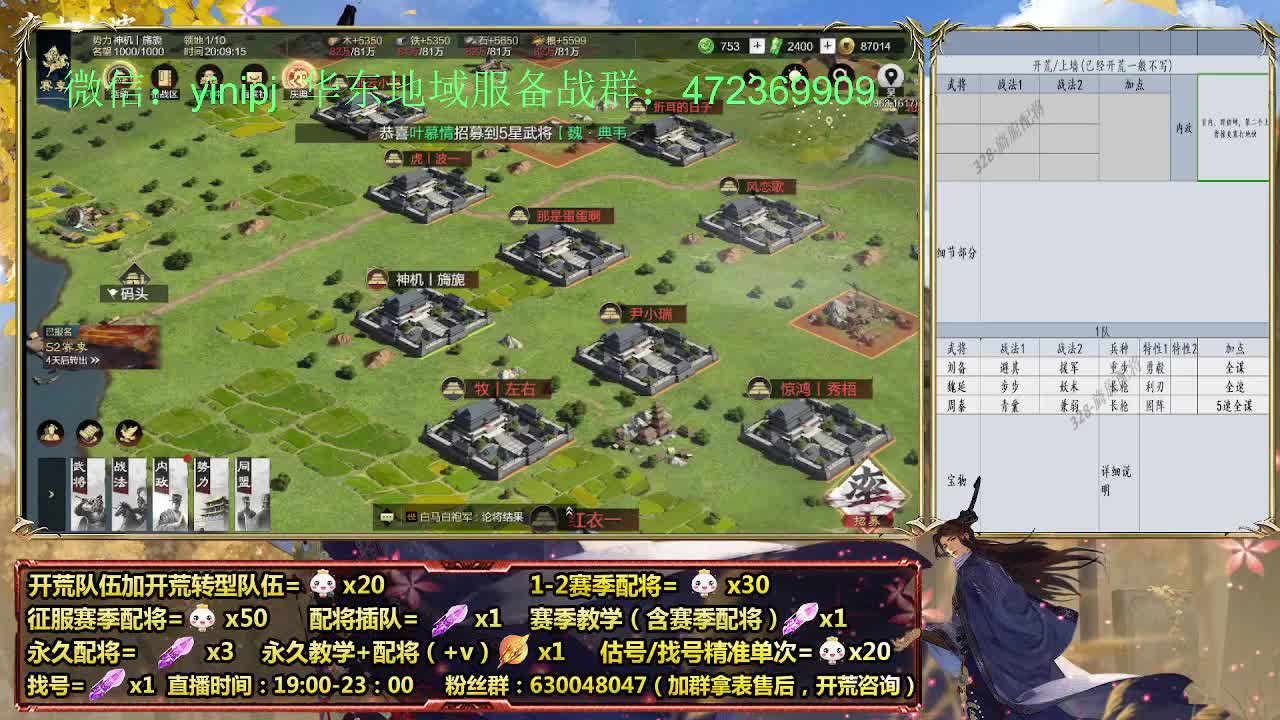 细节配将师在线、稳定开荒 第1段