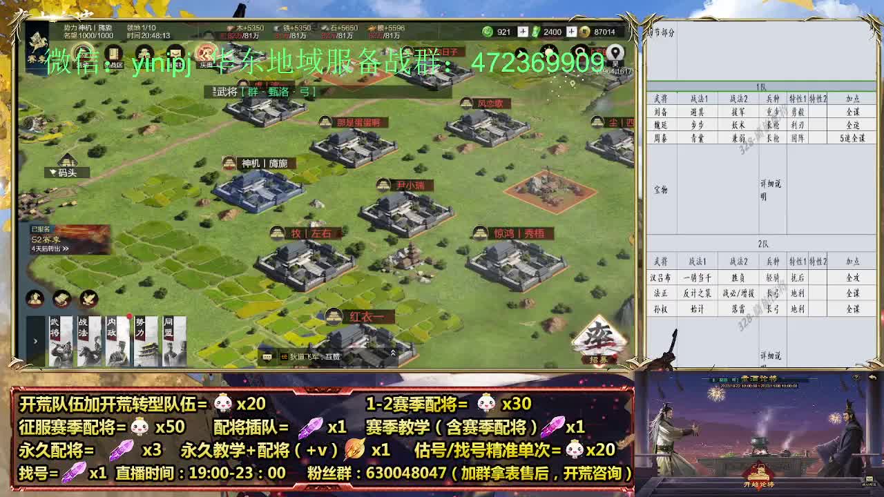 细节配将师在线、稳定开荒 第2段