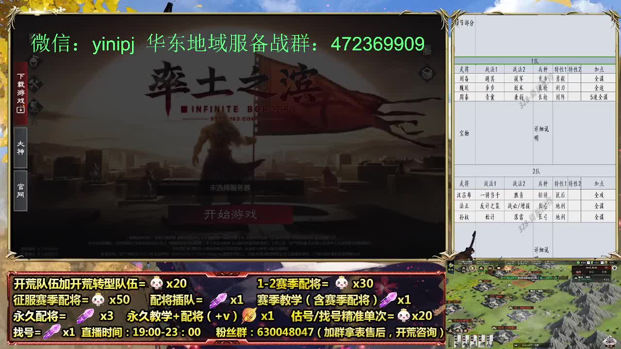 细节配将师在线、稳定开荒 第3段