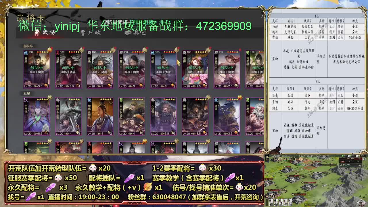 细节配将师在线、稳定开荒 第4段