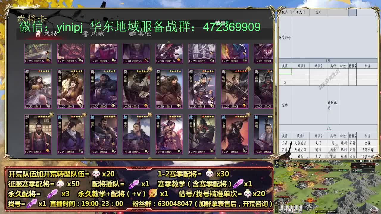 细节配将师在线、稳定开荒 第5段