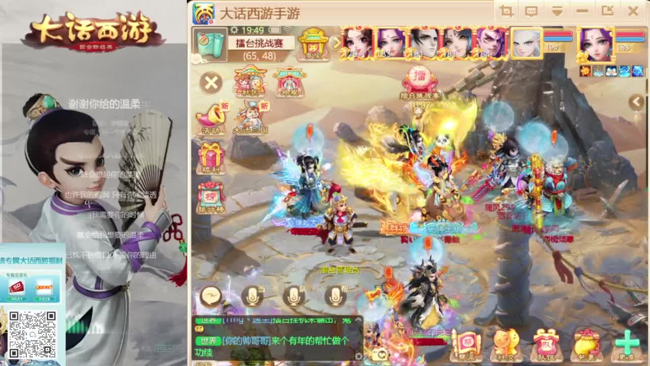 时间服新的征途 第2段