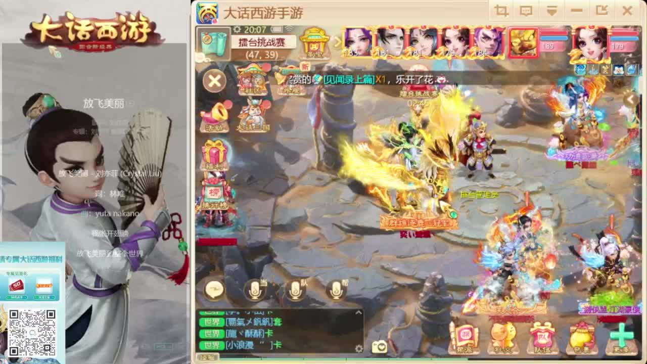 时间服新的征途 第3段