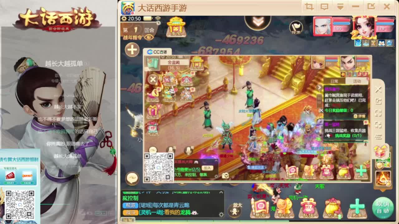 时间服新的征途 第4段