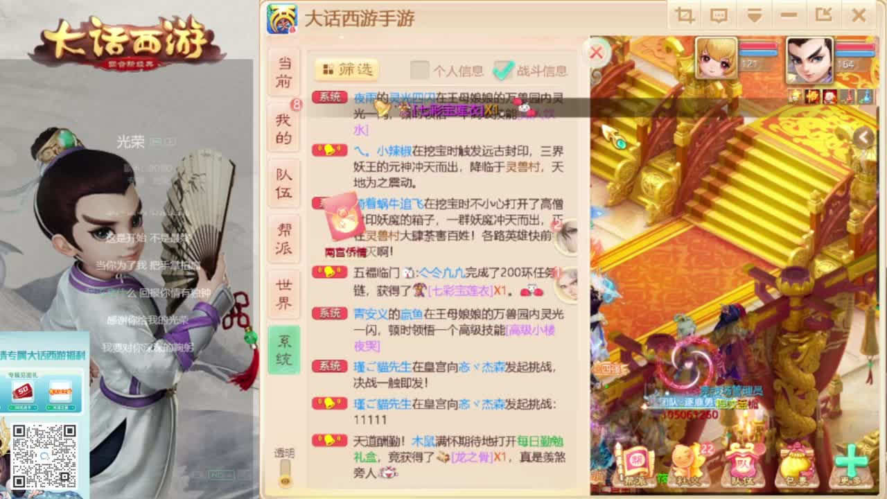 时间服新的征途 第6段