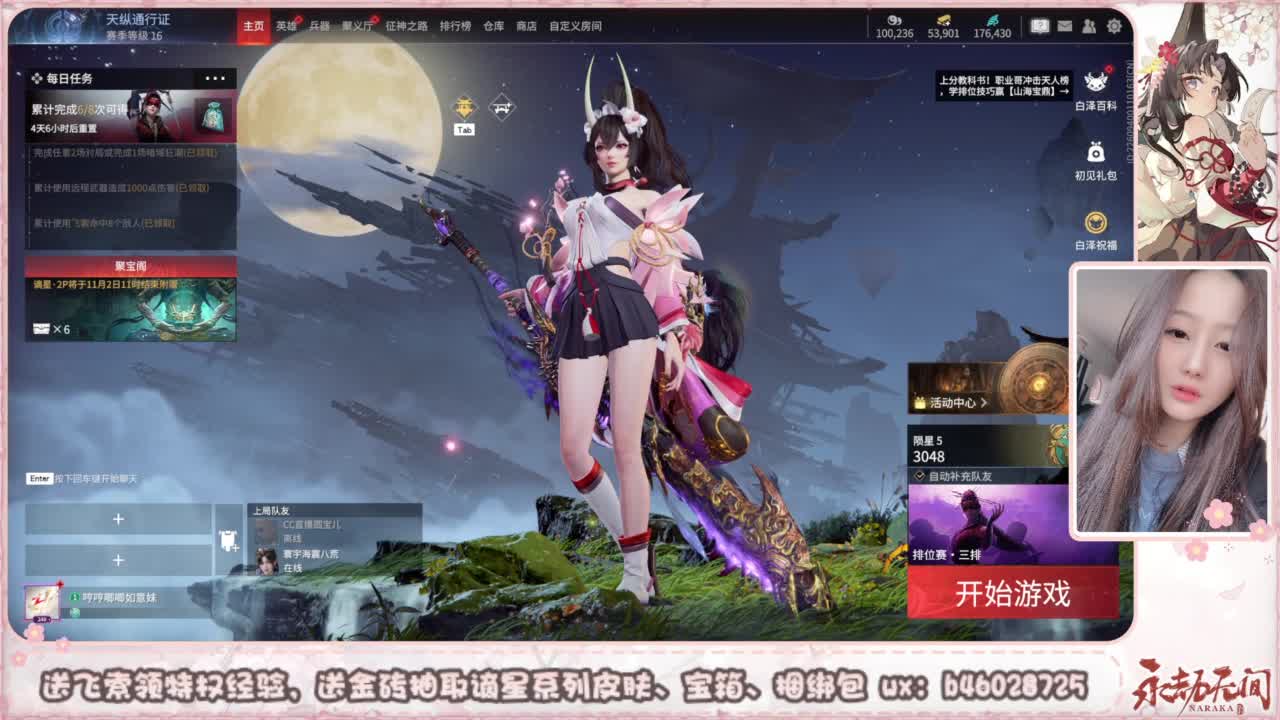 接所有任务 第8段