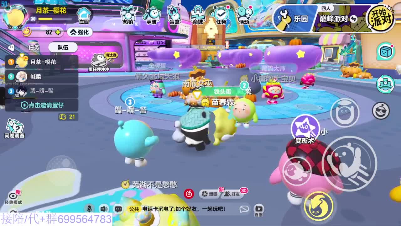 接代陪上凤凰蛋 第2段