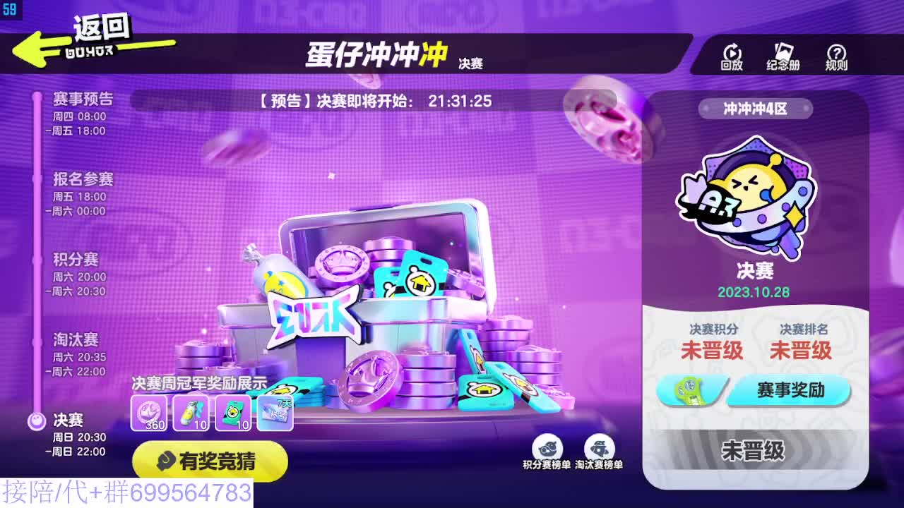 接代陪上凤凰蛋 第5段