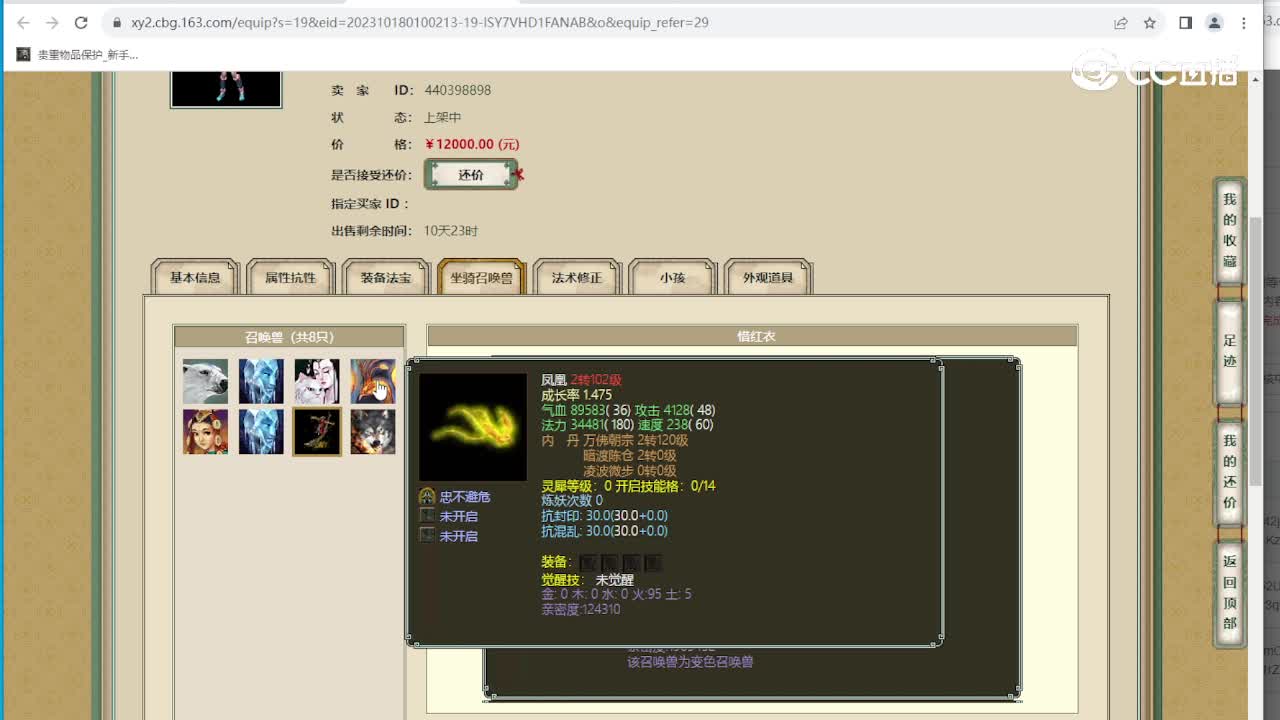 凌烟阁165级女魔