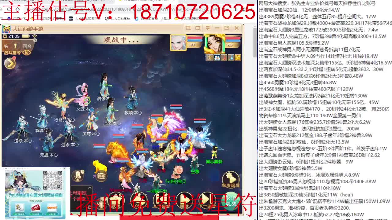 专业藏宝阁，估价找号帮出 第7段