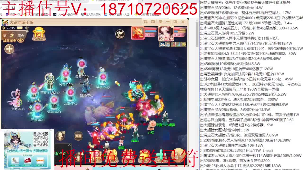 专业藏宝阁，估价找号帮出 第9段