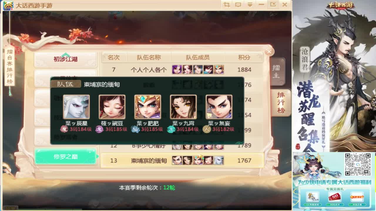 接指挥打造专业 第1段