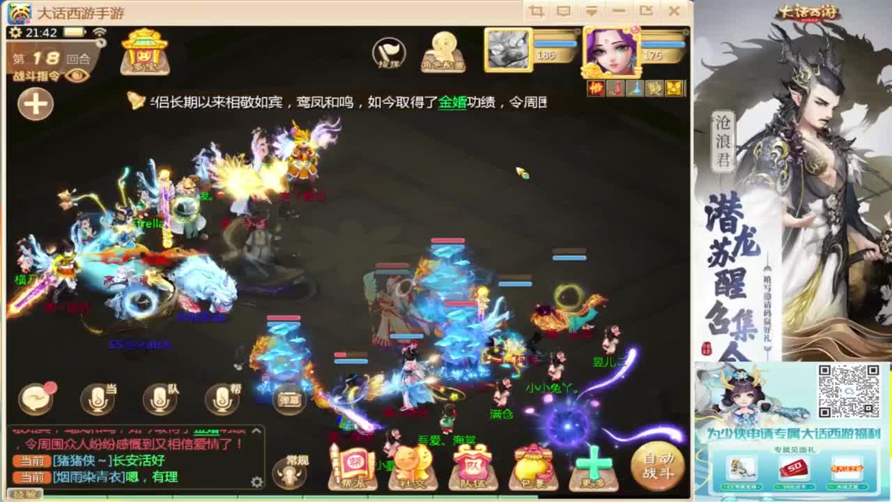 接指挥打造专业 第4段