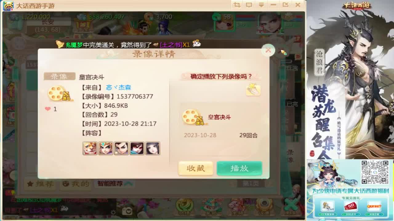 接指挥打造专业 第6段