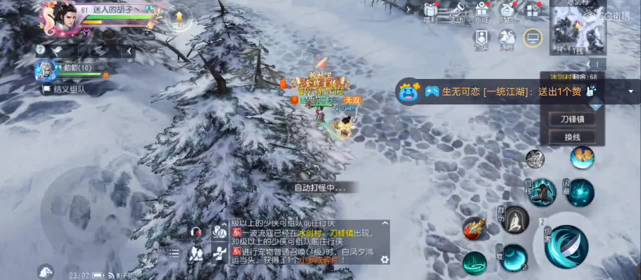 免费送点赞支持一下【承接指挥】 第4段
