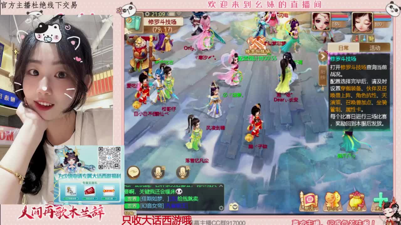 困难完美仙桃 第3段