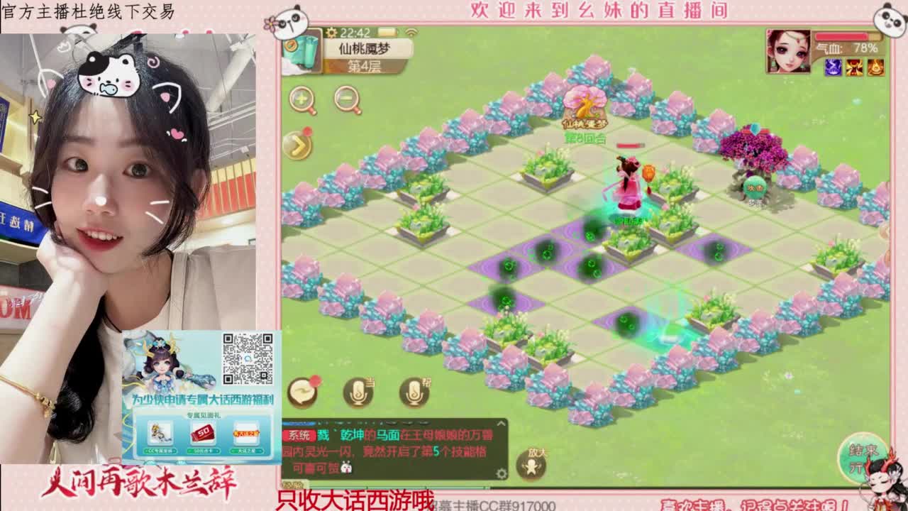 困难完美仙桃 第6段