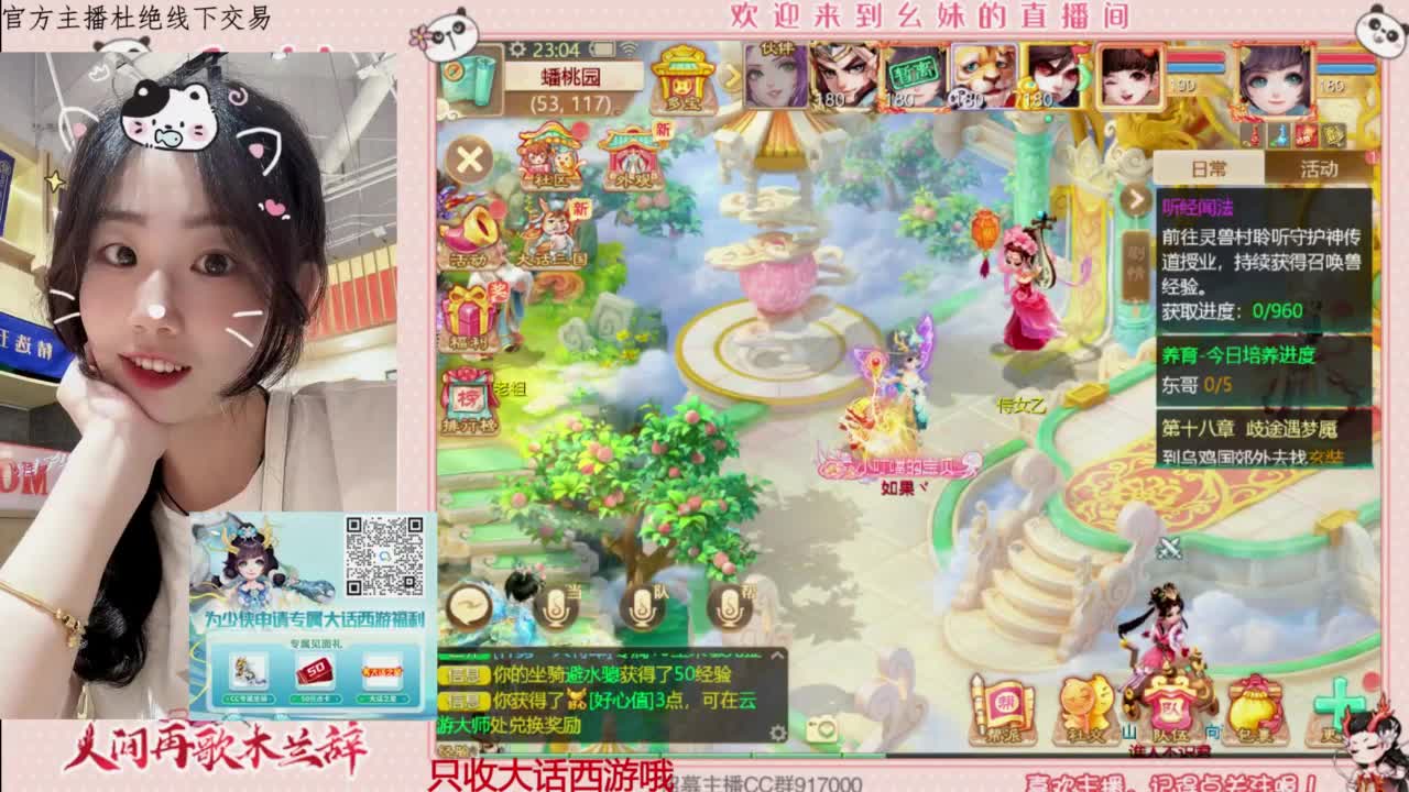 困难完美仙桃 第7段