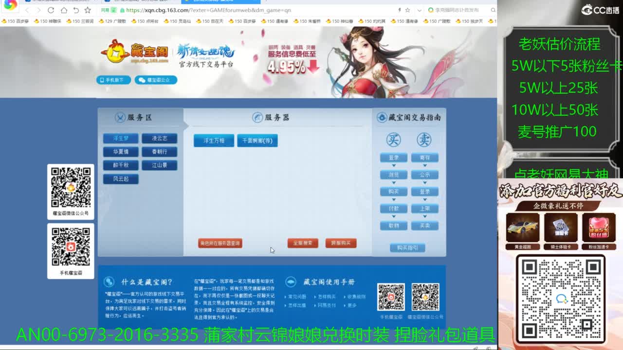 进来领取时装捏脸礼包 第1段
