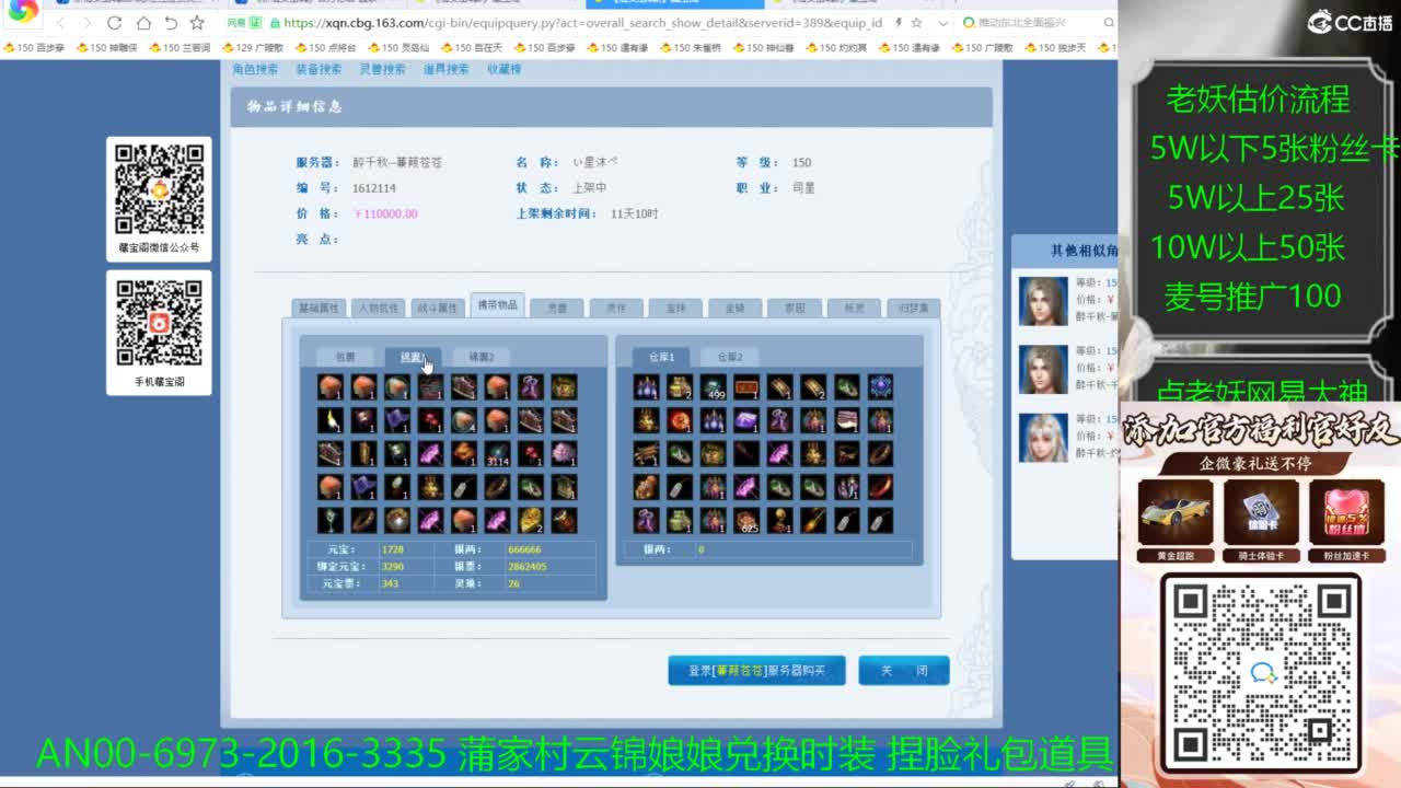 进来领取时装捏脸礼包 第3段