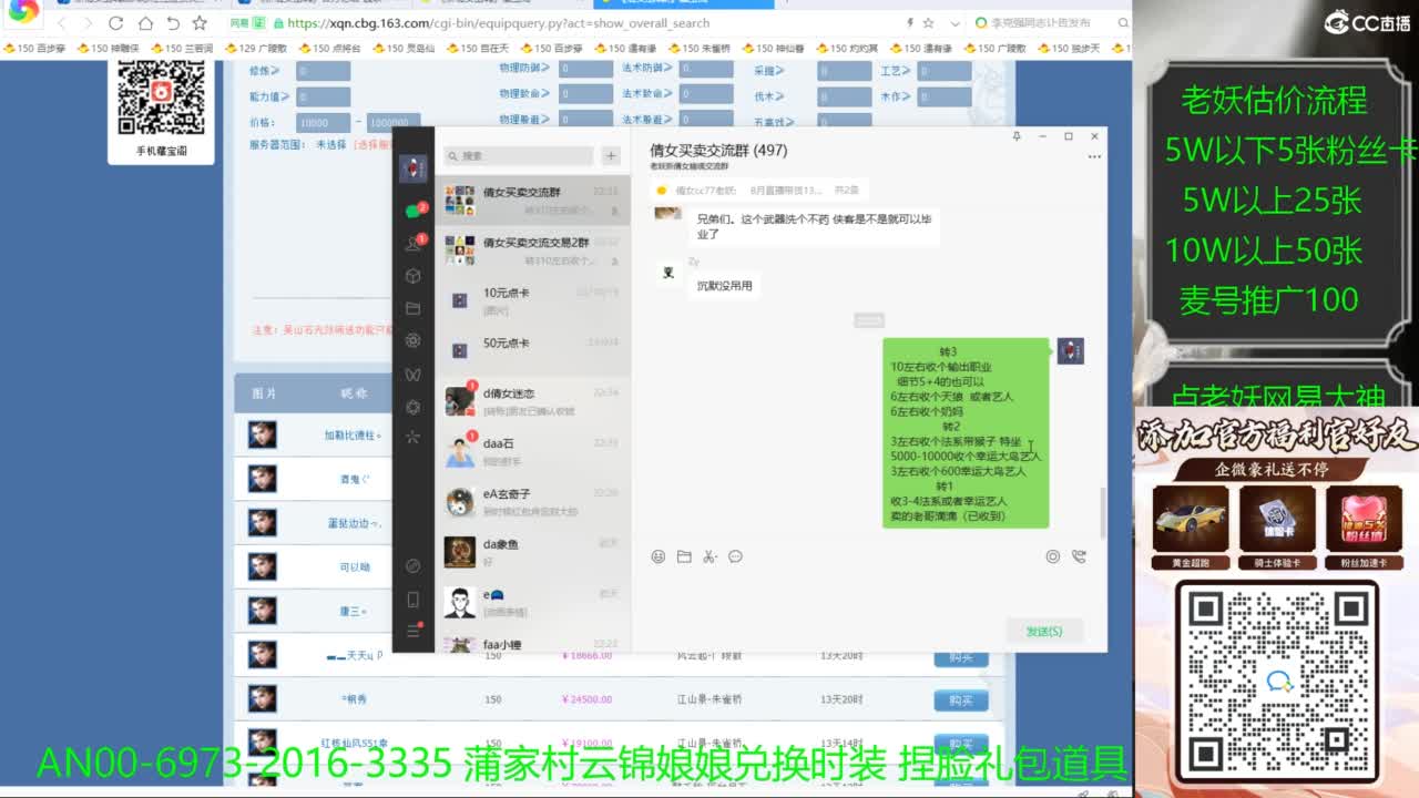 进来领取时装捏脸礼包 第5段
