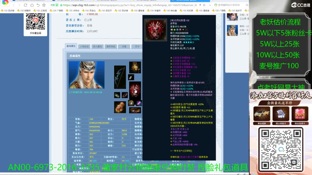 进来领取时装捏脸礼包 第6段