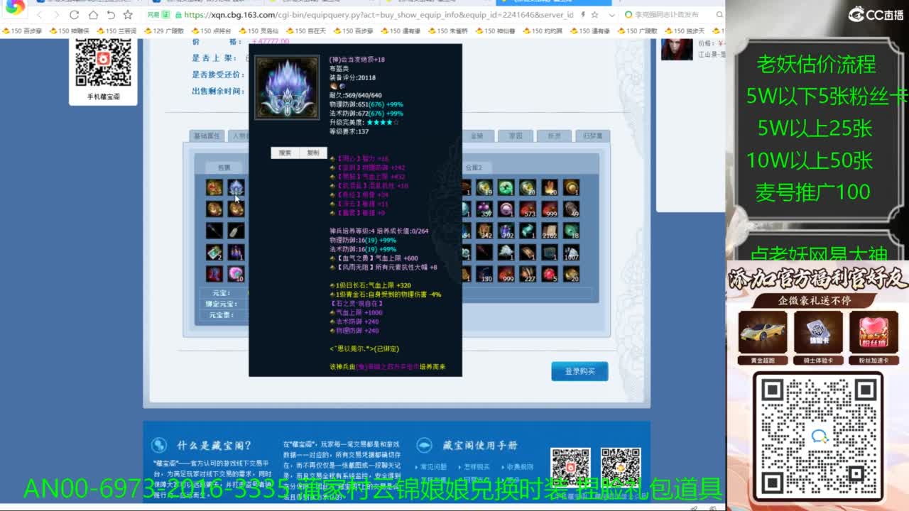 进来领取时装捏脸礼包 第7段