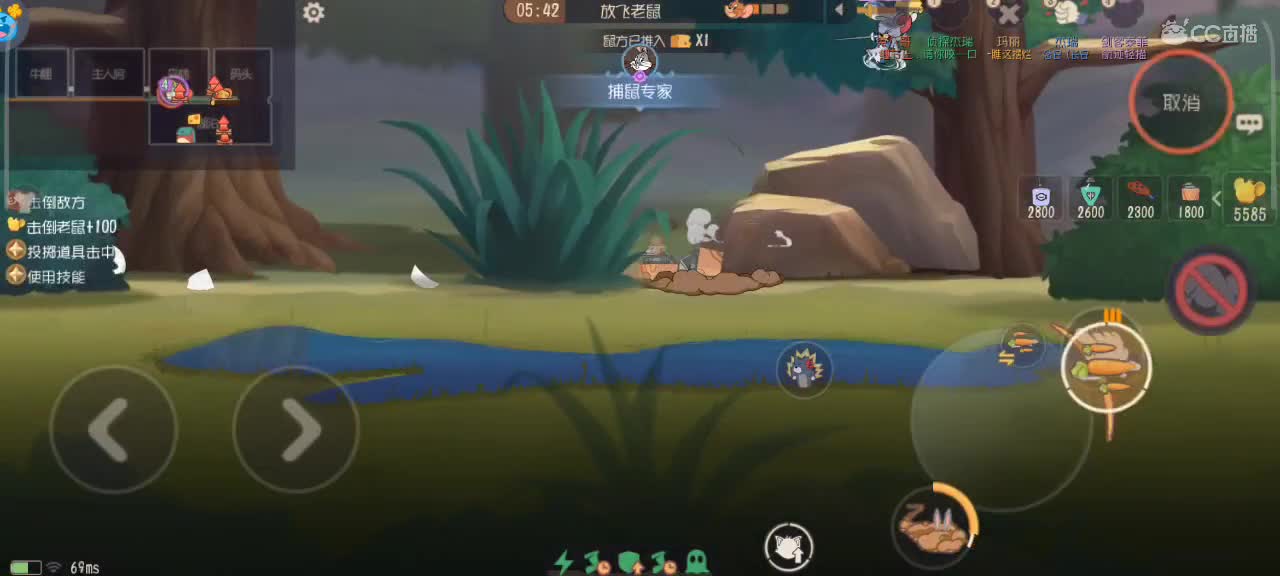 在线接猫鼠箪～ 第1段