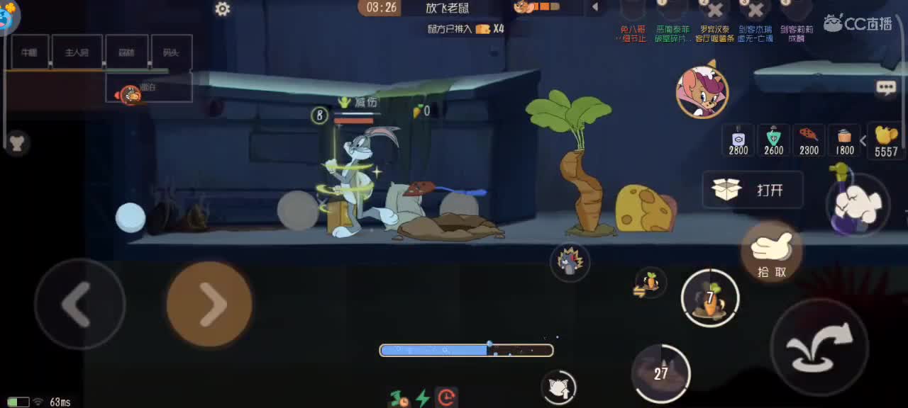 在线接猫鼠箪～ 第2段