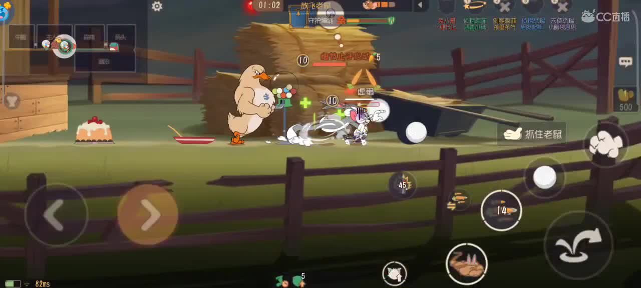 在线接猫鼠箪～ 第6段