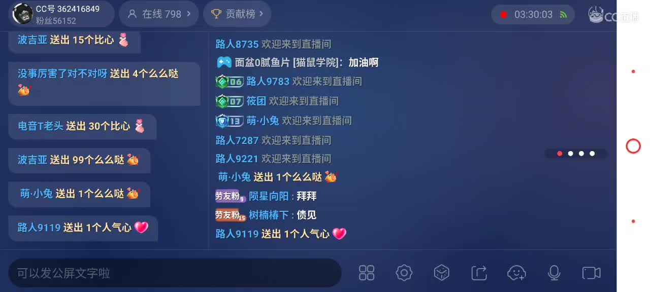 在线接猫鼠箪～ 第8段