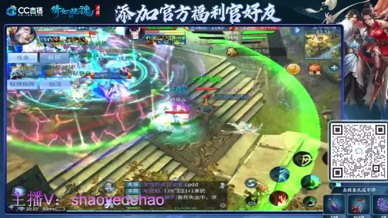 接天门山 托管 打架夺魂比武 背饰！ 第1段