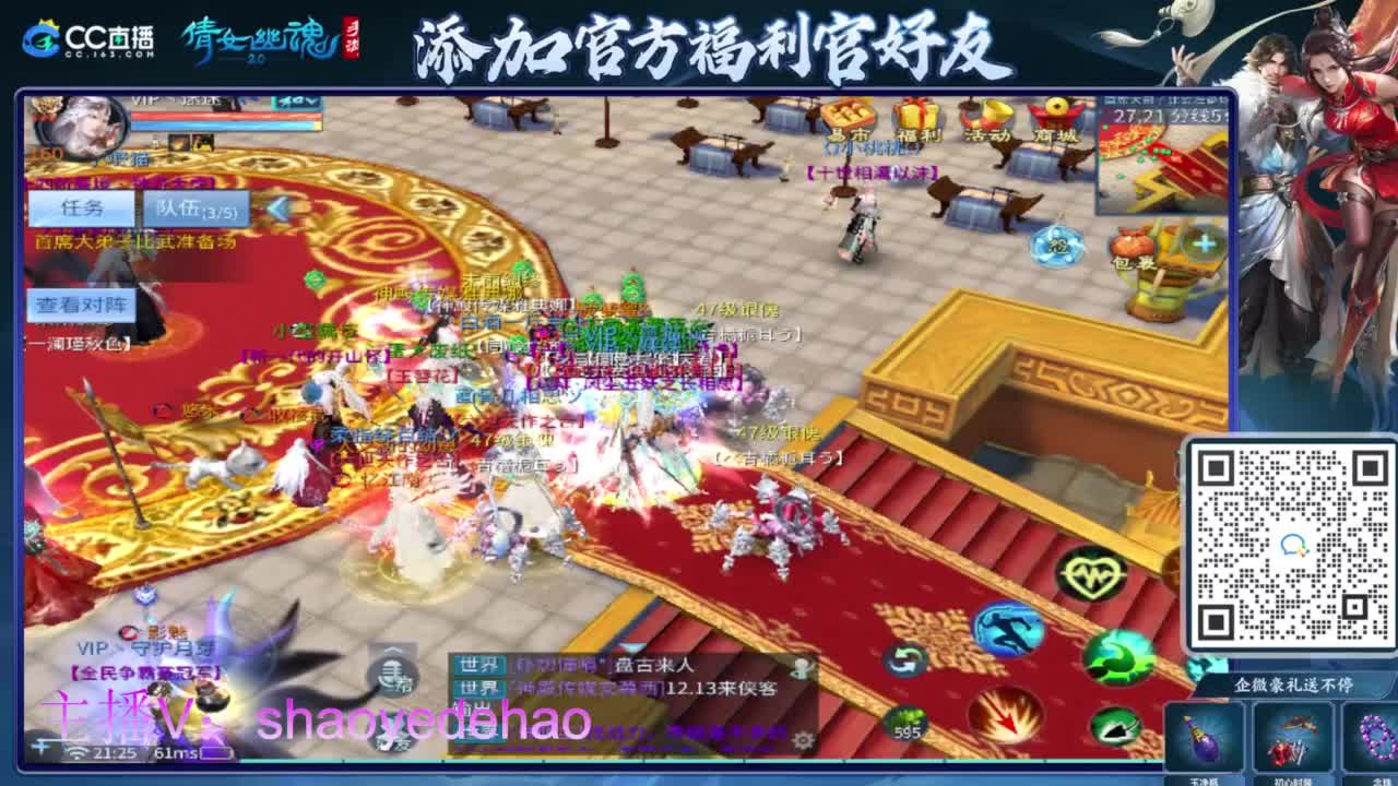 接天门山 托管 打架夺魂比武 背饰！ 第3段