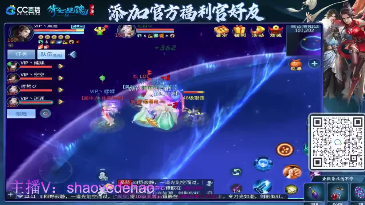 接天门山 托管 打架夺魂比武 背饰！ 第5段