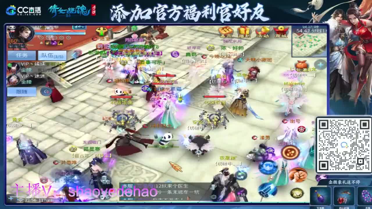 接天门山 托管 打架夺魂比武 背饰！ 第6段